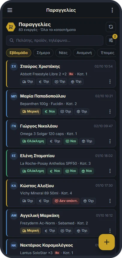 Οι παραγγελίες του OrdiBee σε κινητό, ως κάρτες.